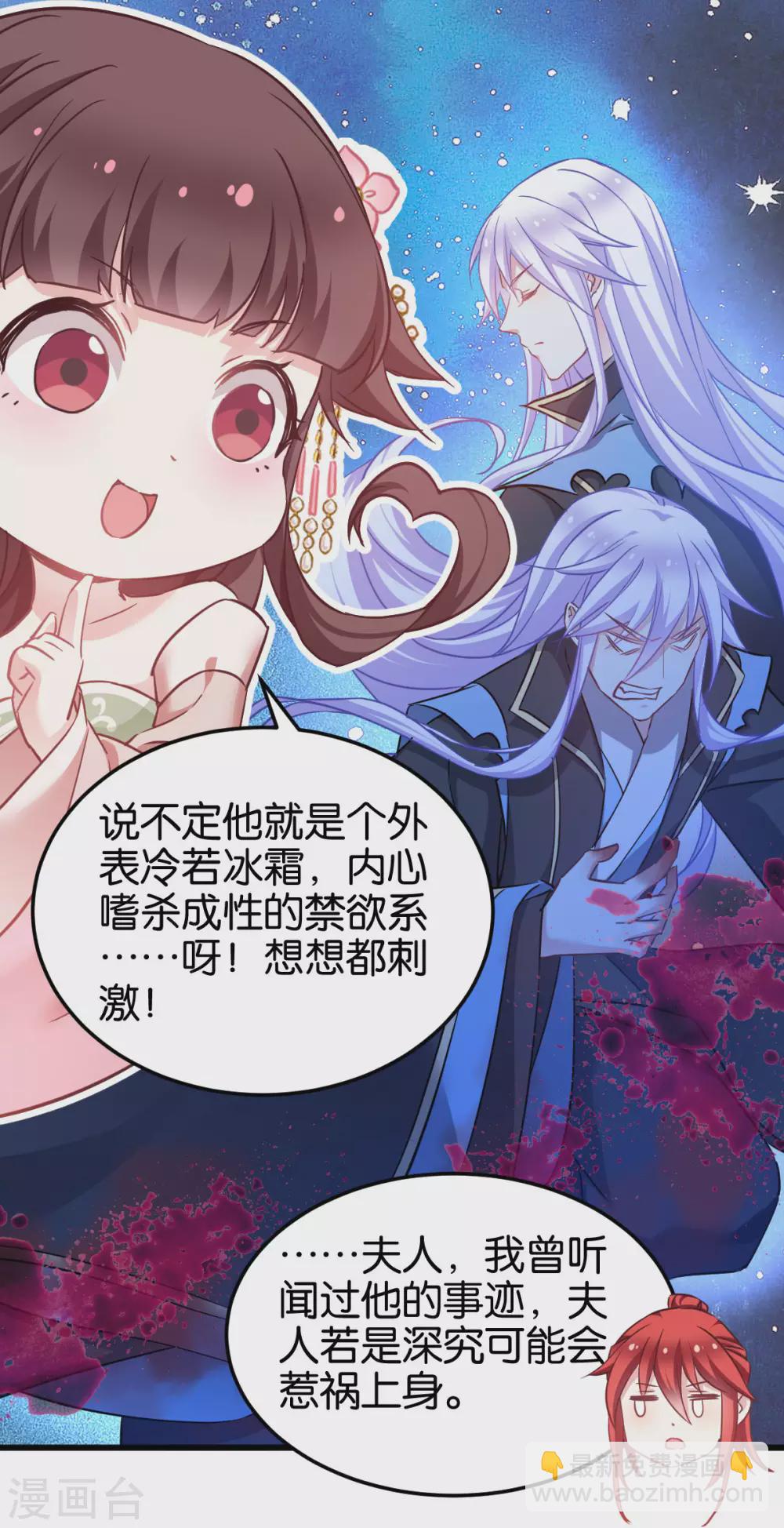 第94话 无法弥补得罪孽-第94话