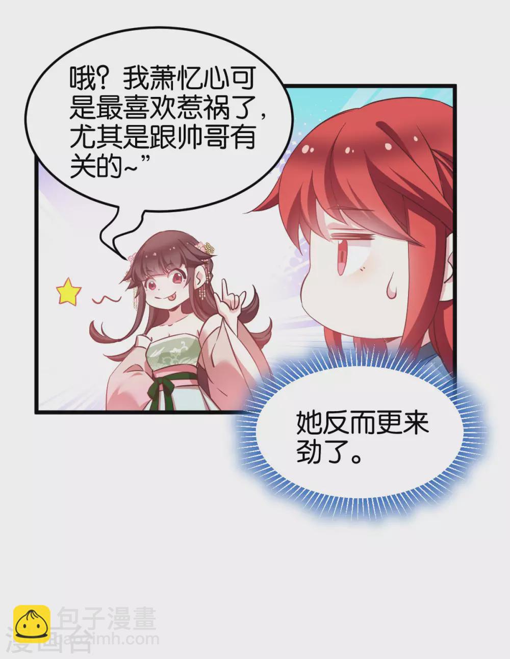 第94话 无法弥补得罪孽-第94话