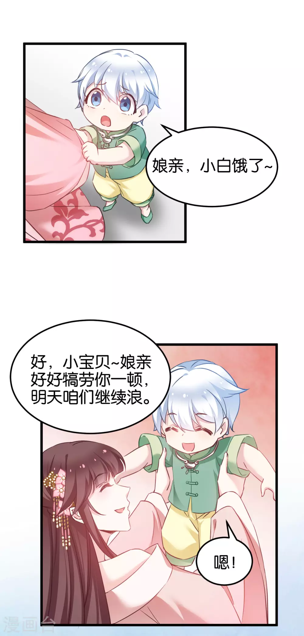 第94话 无法弥补得罪孽-第94话