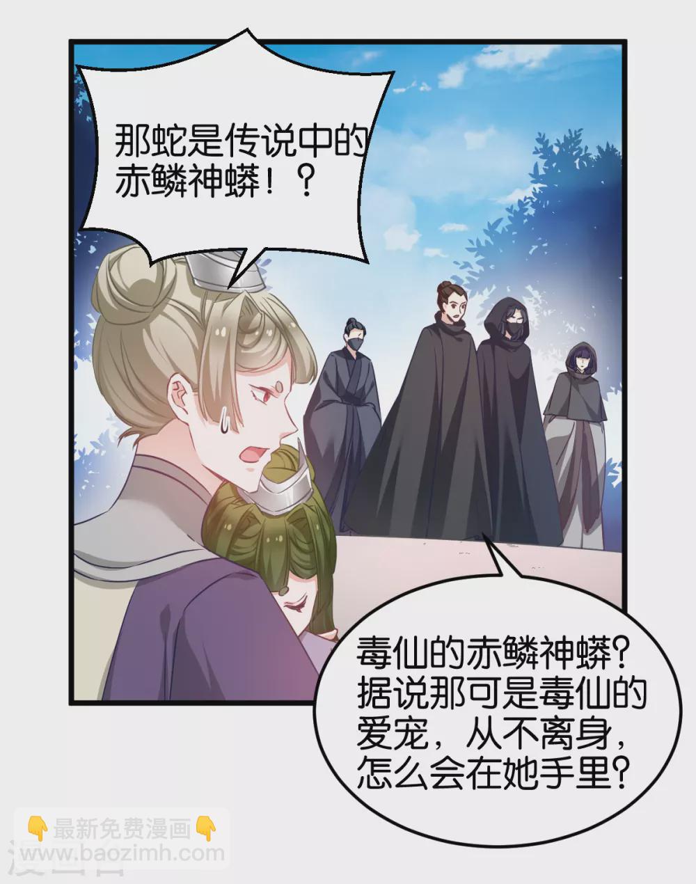 第96话 毒仙的师傅-第96话