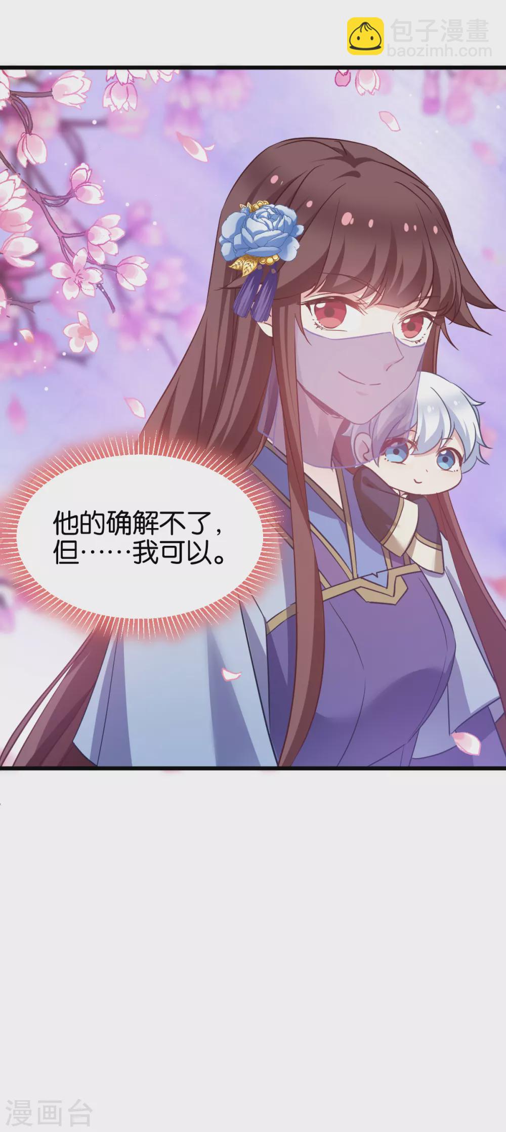 第96话 毒仙的师傅-第96话