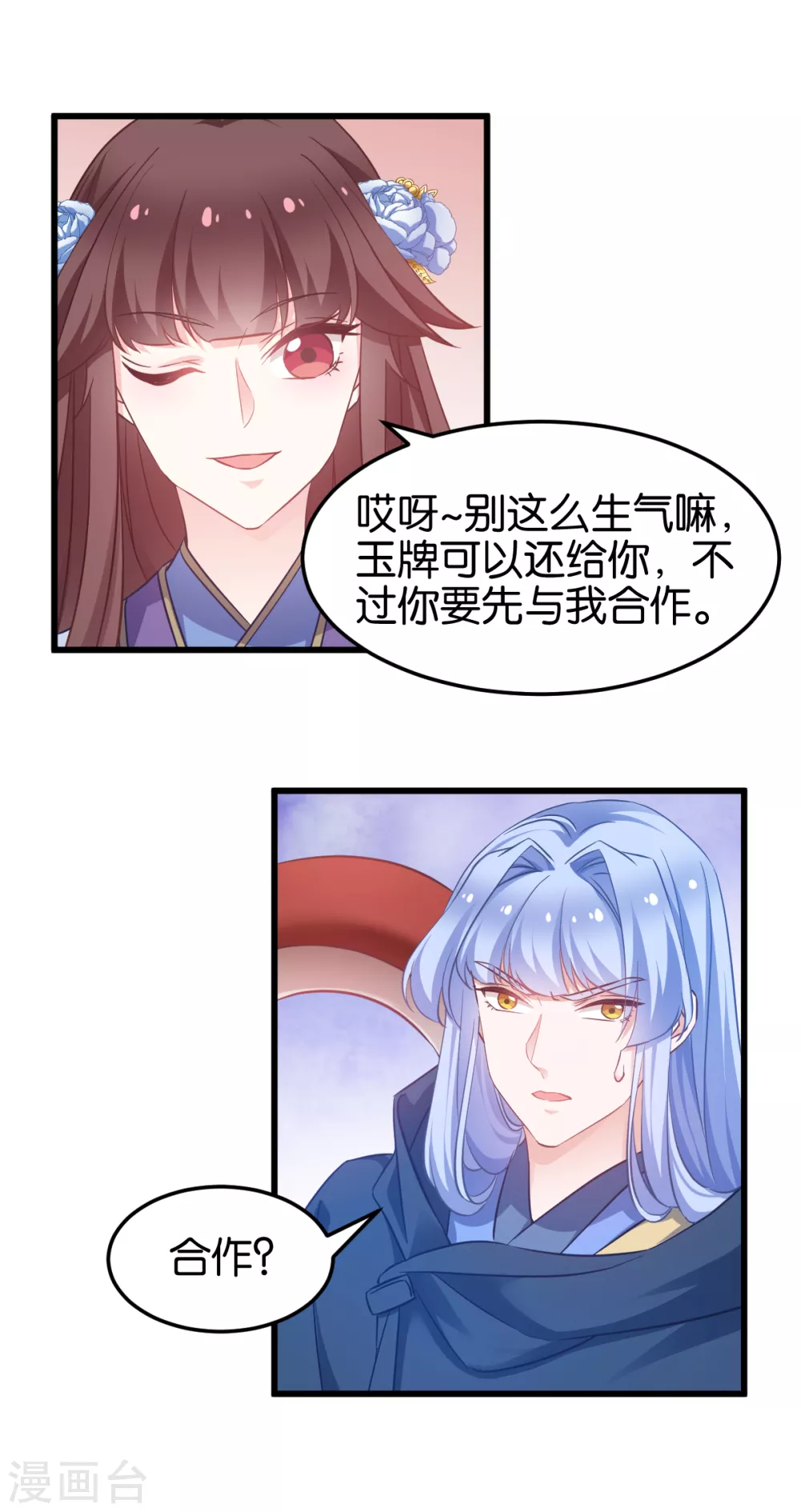 第98话 毒师大会开始-第98话