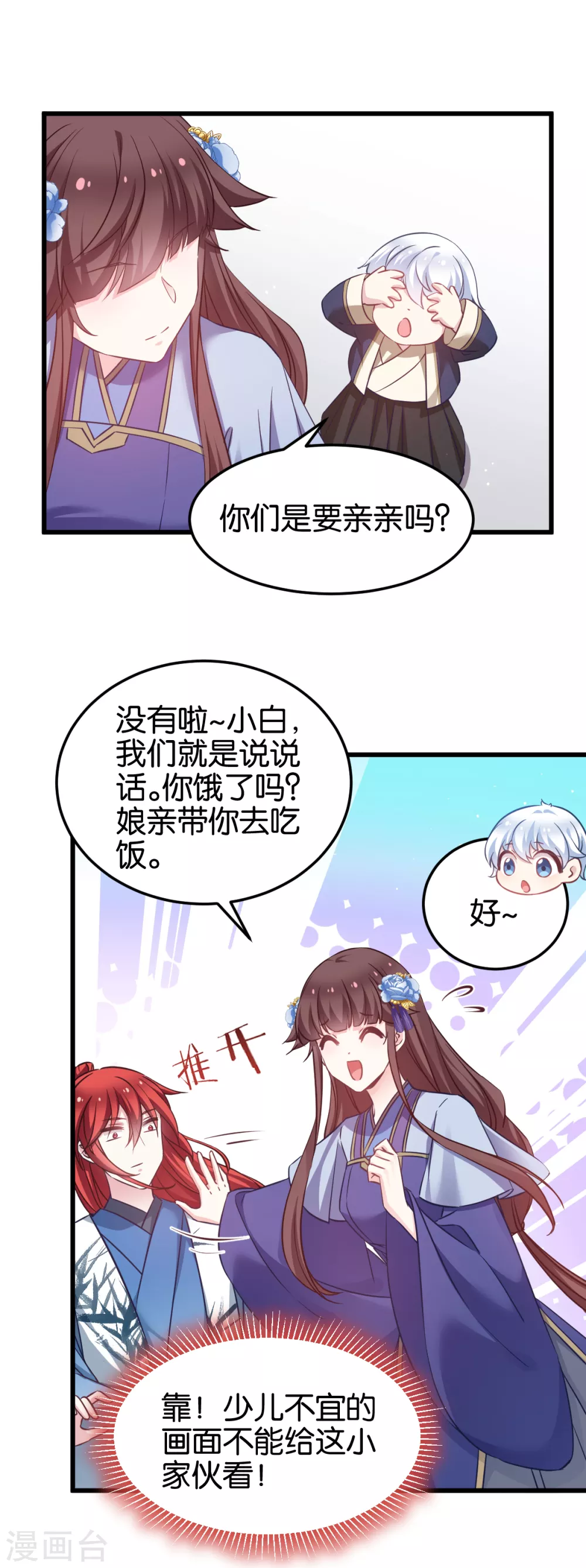 第98话 毒师大会开始-第98话