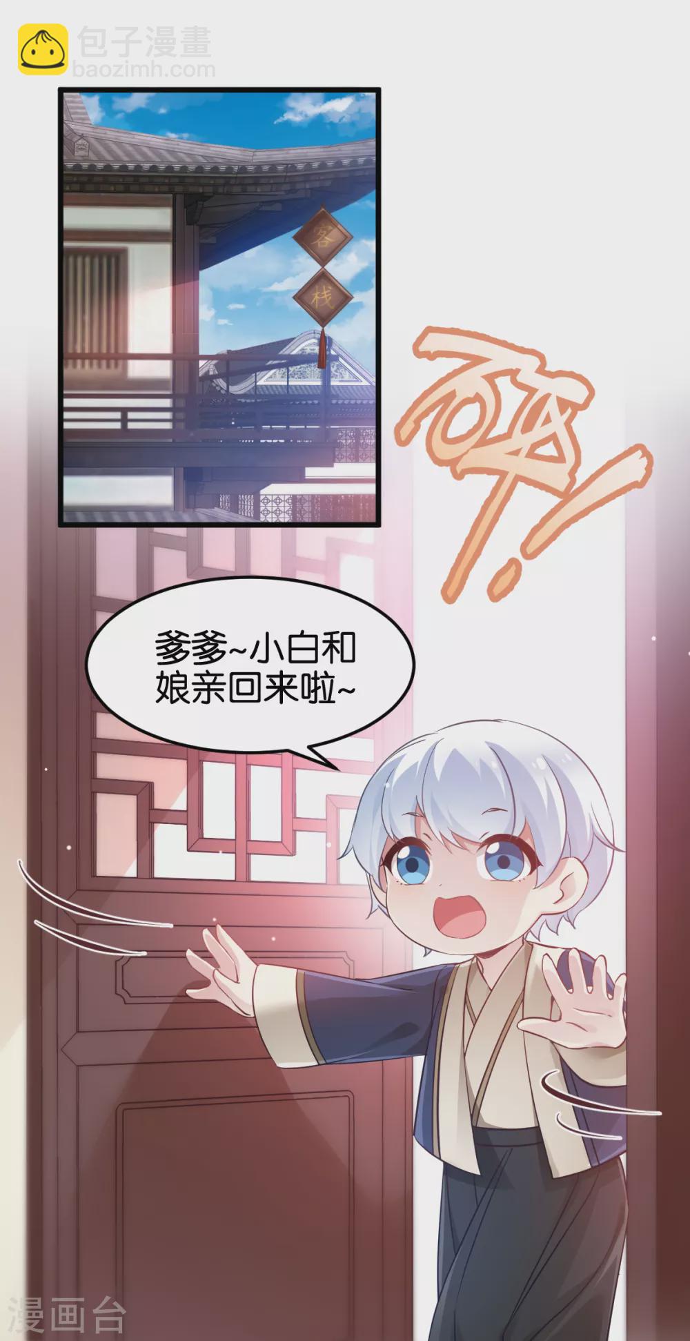 第98话 毒师大会开始-第98话