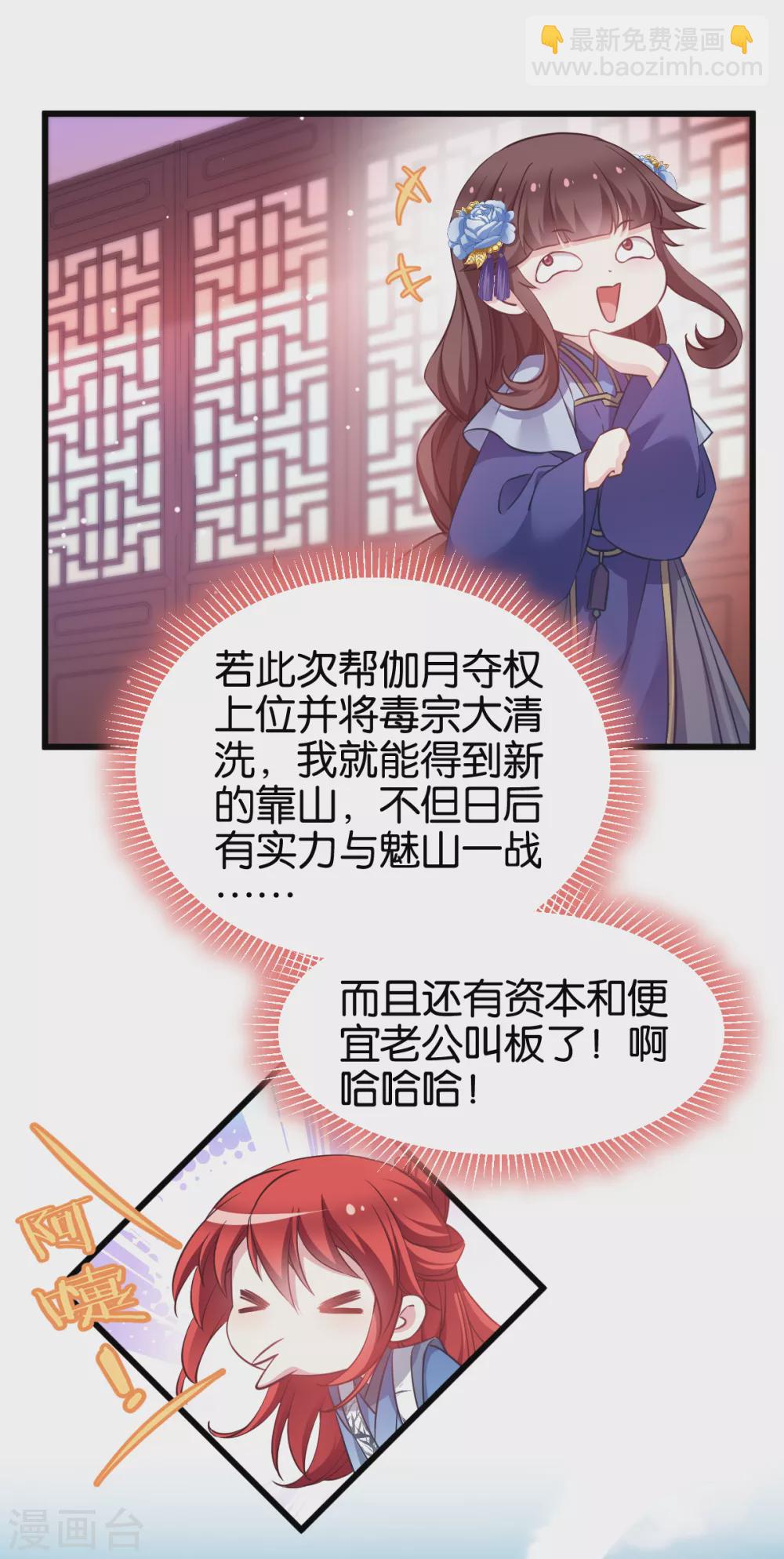 第98话 毒师大会开始-第98话