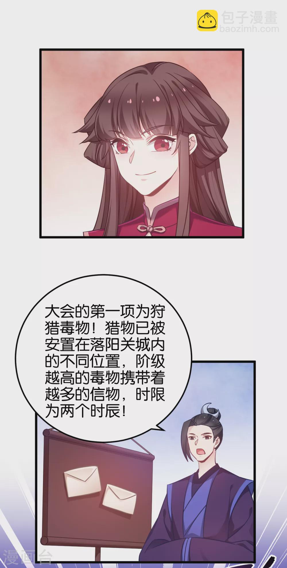 第98话 毒师大会开始-第98话