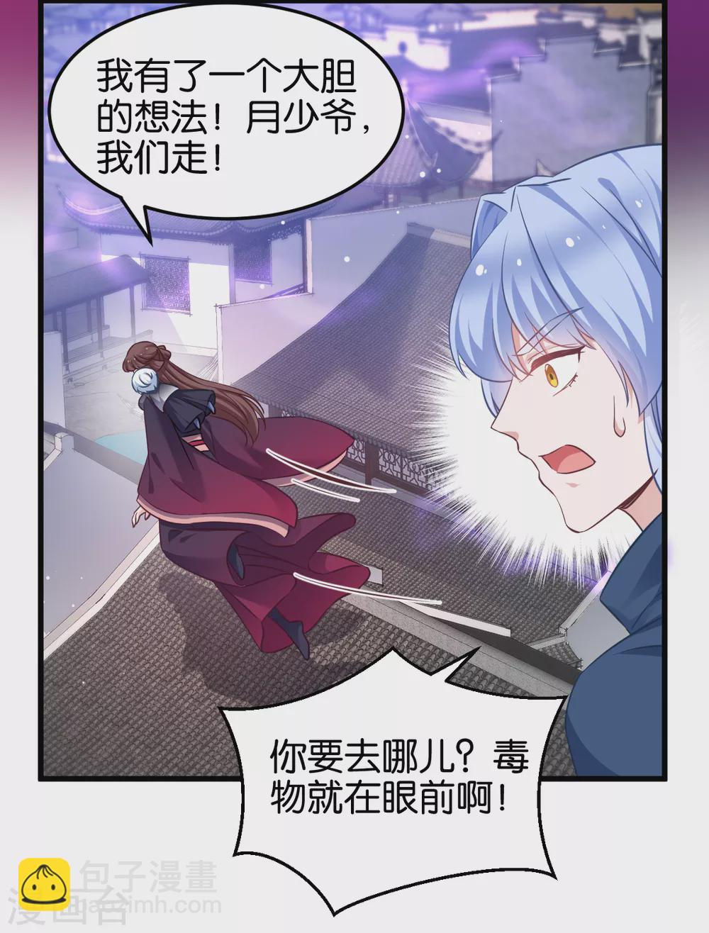 第98话 毒师大会开始-第98话