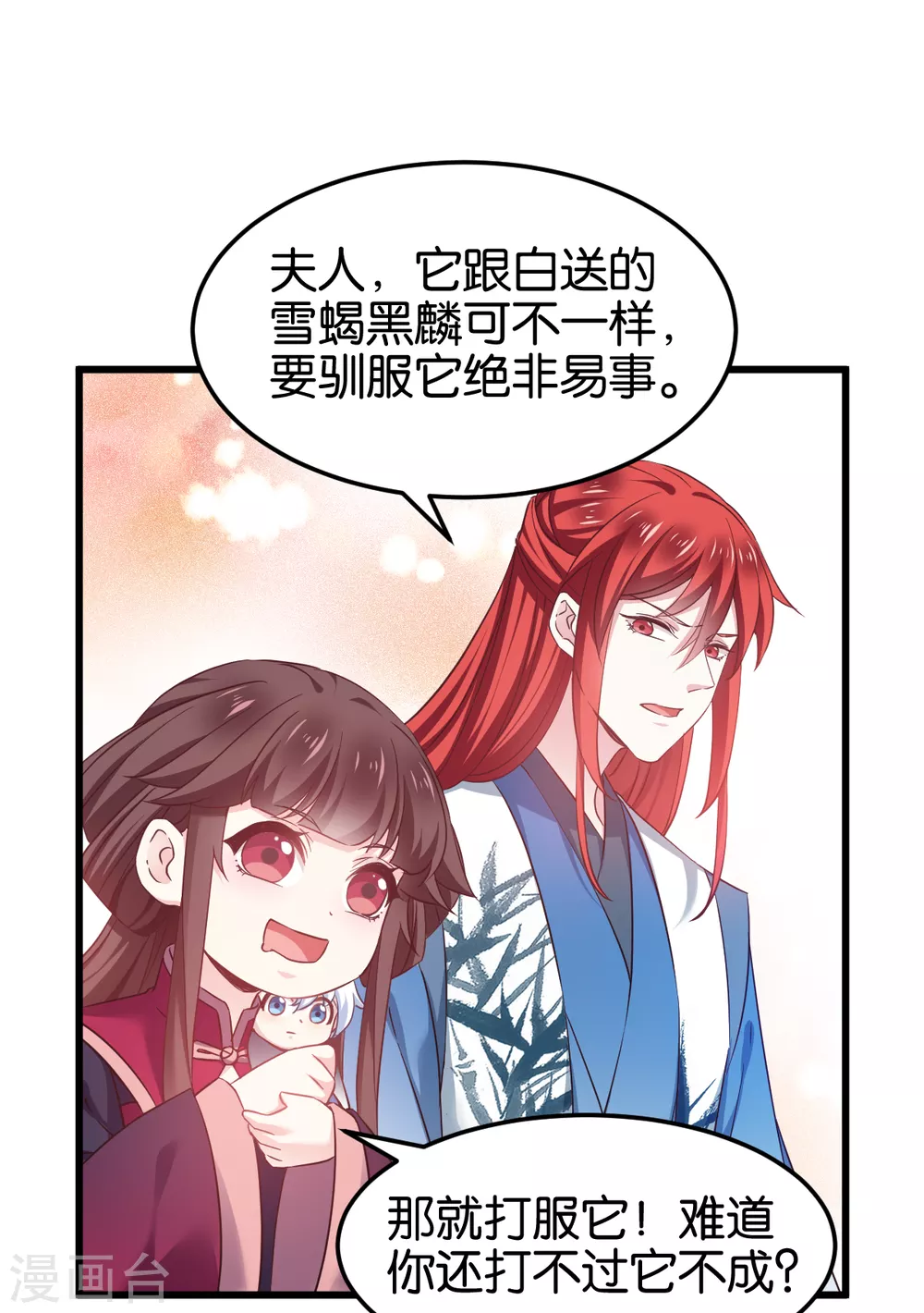 第100话 不服？揍你！(1/2)-第100话