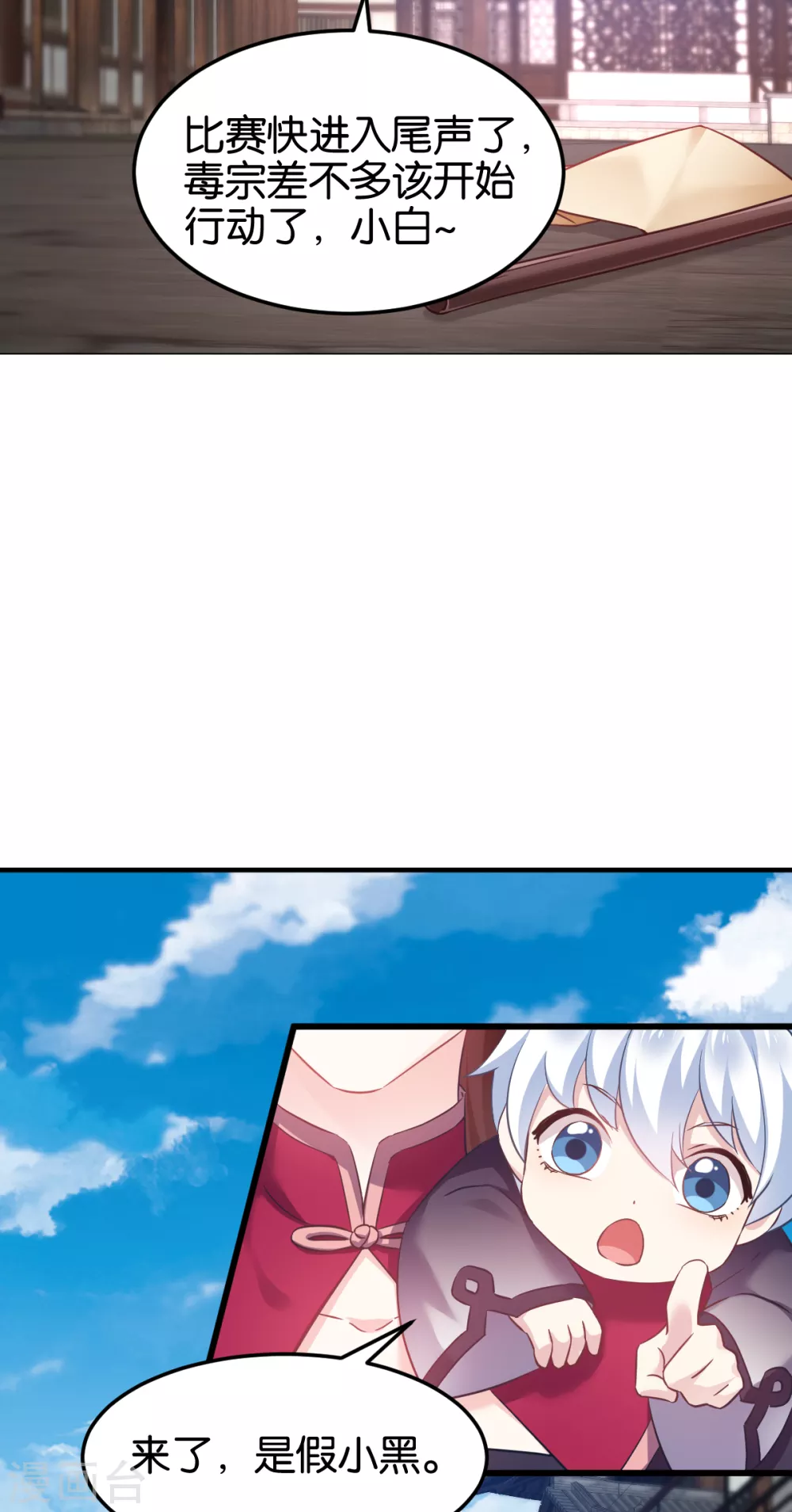 第100话 不服？揍你！(1/2)-第100话