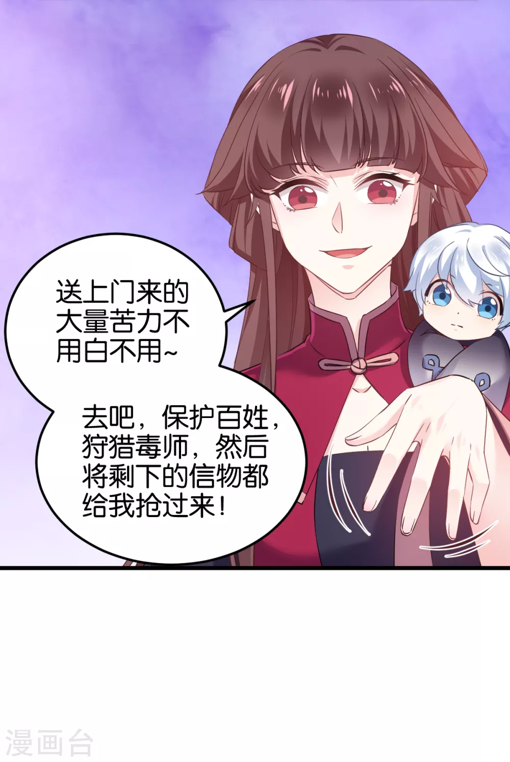 第100话 不服？揍你！(1/2)-第100话