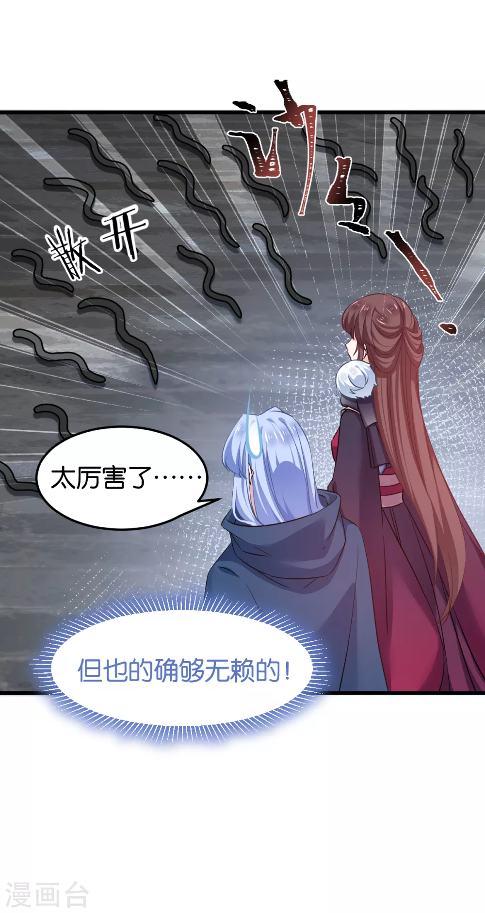 第100话 不服？揍你！(1/2)-第100话
