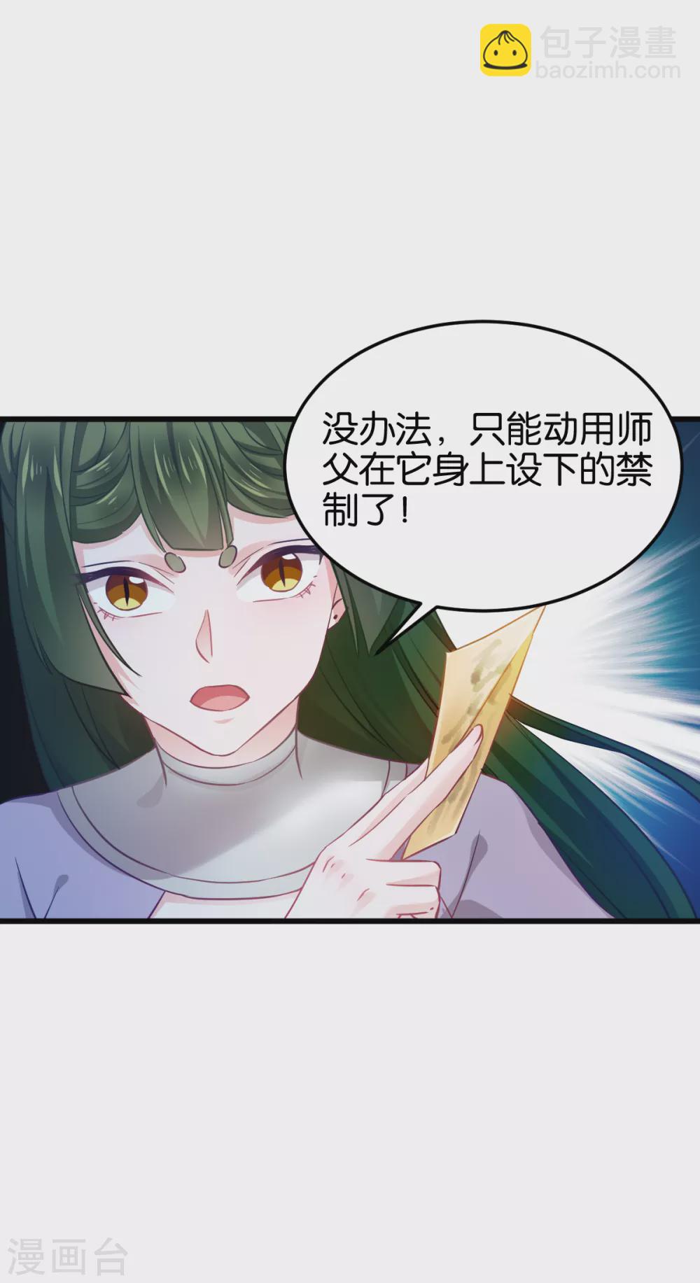 第100话 不服？揍你！(1/2)-第100话