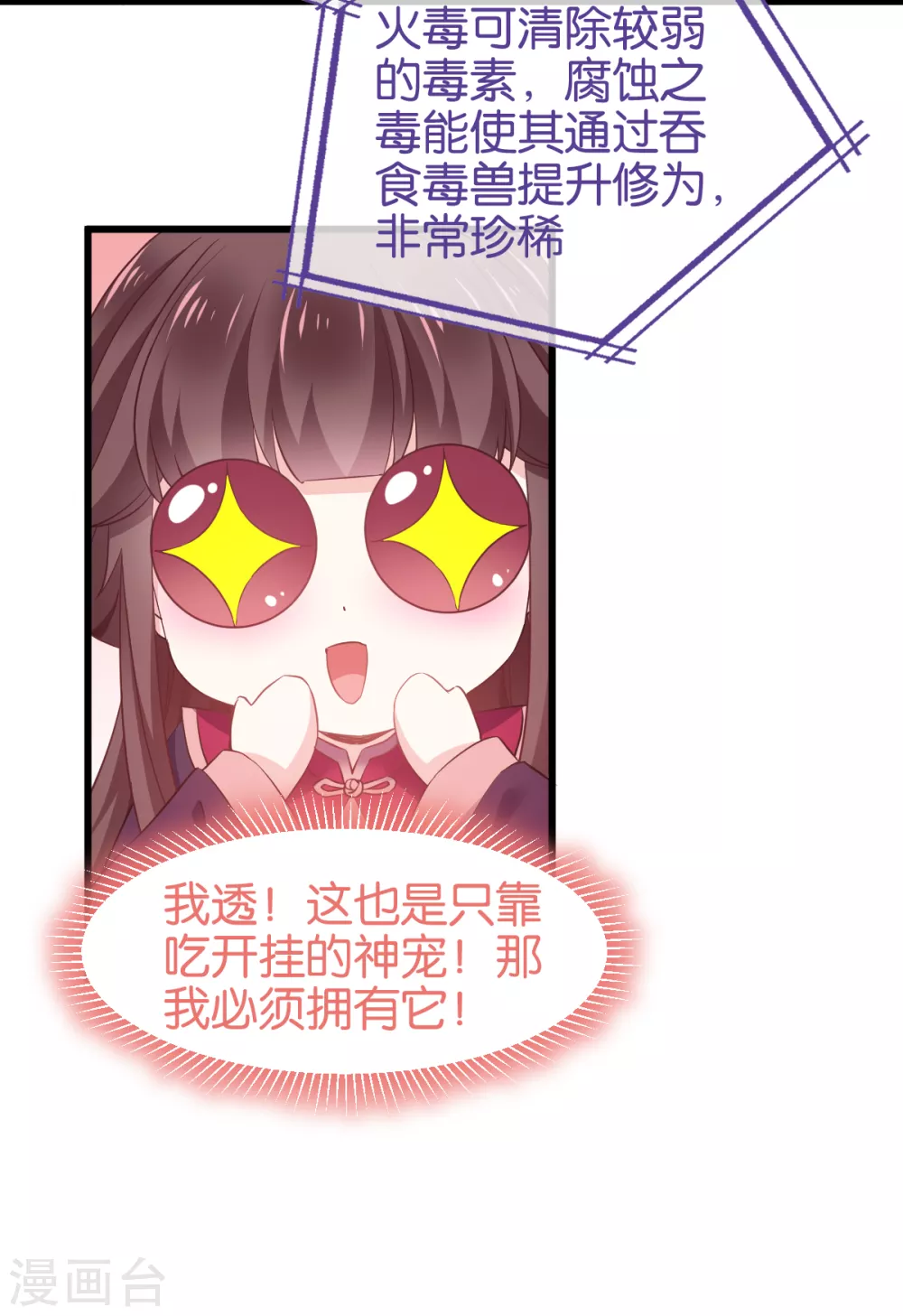 第100话 不服？揍你！(1/2)-第100话