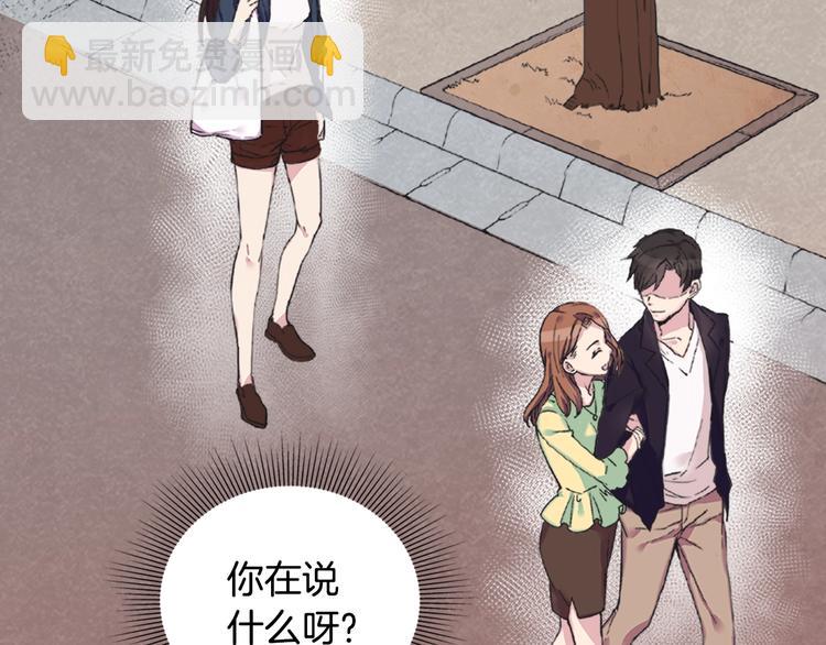 🍺恶女的定义 第1话 被夺所爱，失足穿越 第10页