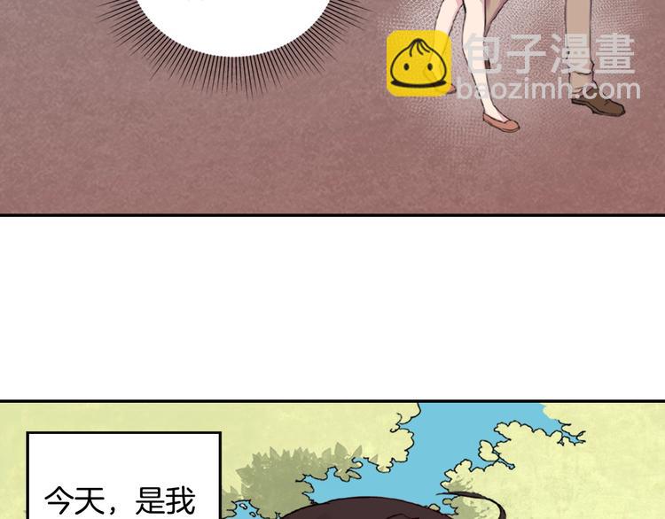 🍺恶女的定义 第1话 被夺所爱，失足穿越 第11页