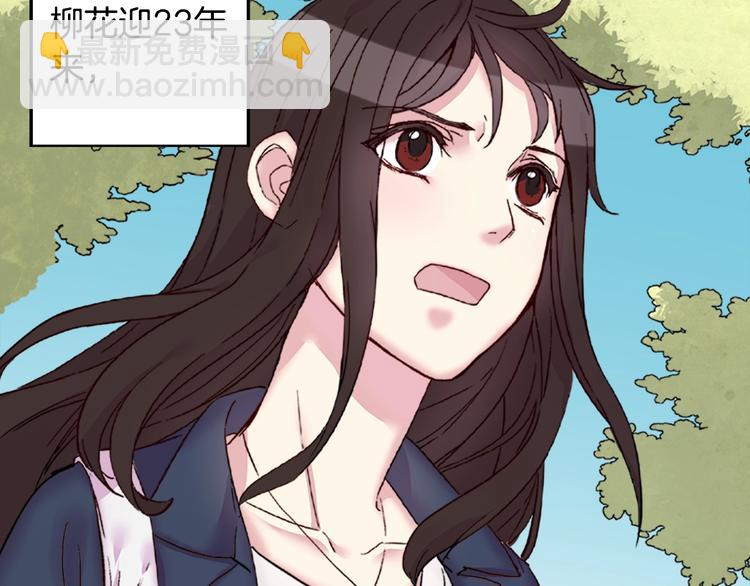 🍺恶女的定义 第1话 被夺所爱，失足穿越 第12页