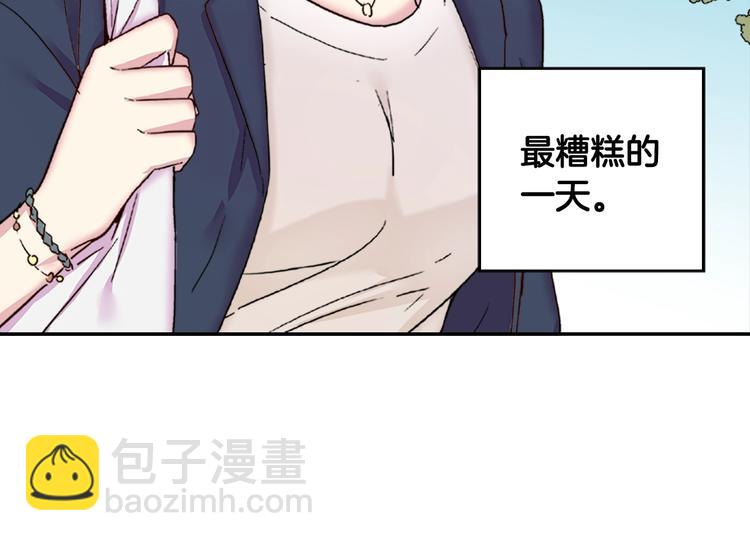 🍺恶女的定义 第1话 被夺所爱，失足穿越 第13页