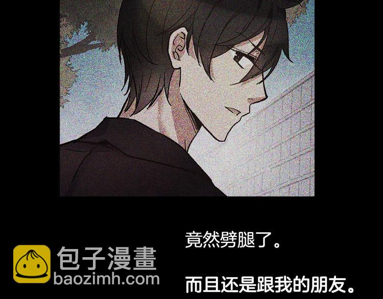 🍺恶女的定义 第1话 被夺所爱，失足穿越 第18页