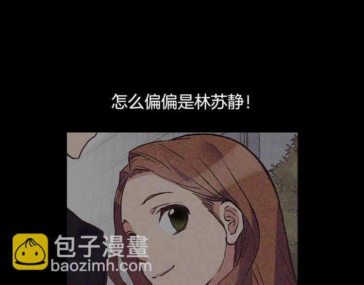 🍺恶女的定义 第1话 被夺所爱，失足穿越 第19页