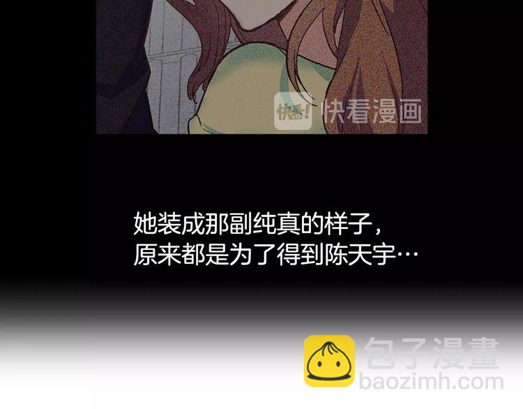 🍺恶女的定义 第1话 被夺所爱，失足穿越 第20页