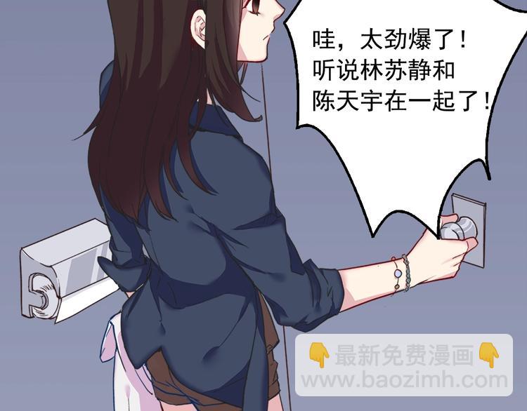 🍺恶女的定义 第1话 被夺所爱，失足穿越 第25页