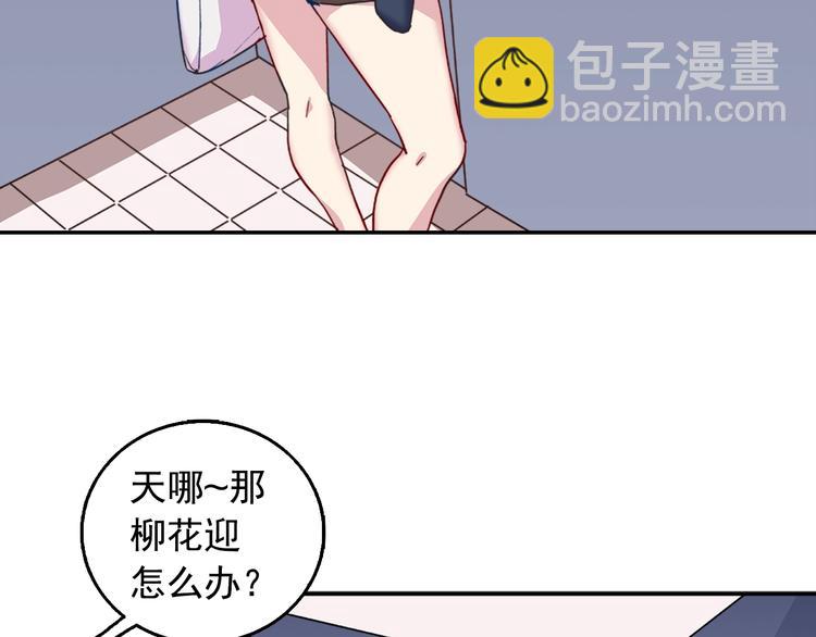 🍺恶女的定义 第1话 被夺所爱，失足穿越 第26页