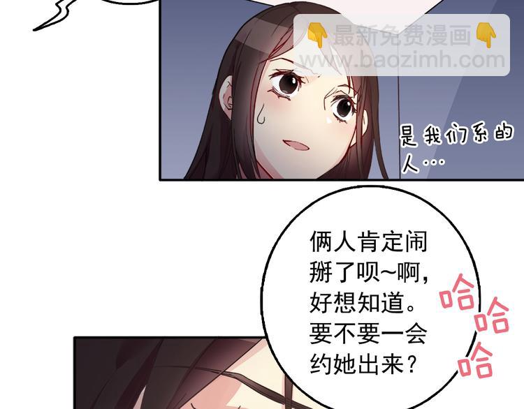 🍺恶女的定义 第1话 被夺所爱，失足穿越 第27页