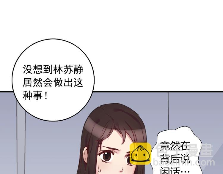 🍺恶女的定义 第1话 被夺所爱，失足穿越 第29页