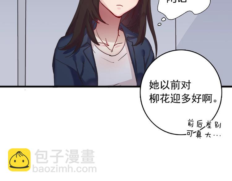 🍺恶女的定义 第1话 被夺所爱，失足穿越 第30页