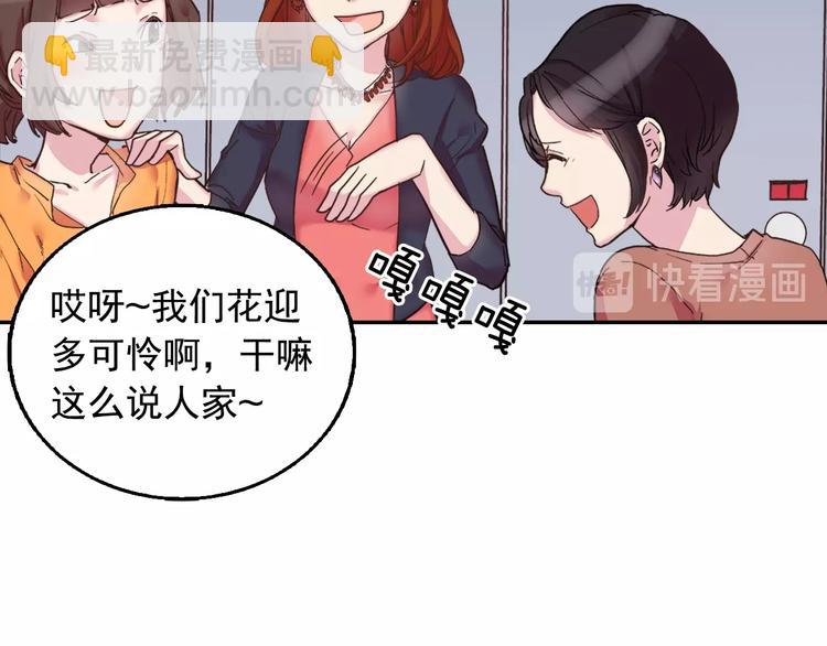 🍺恶女的定义 第1话 被夺所爱，失足穿越 第34页