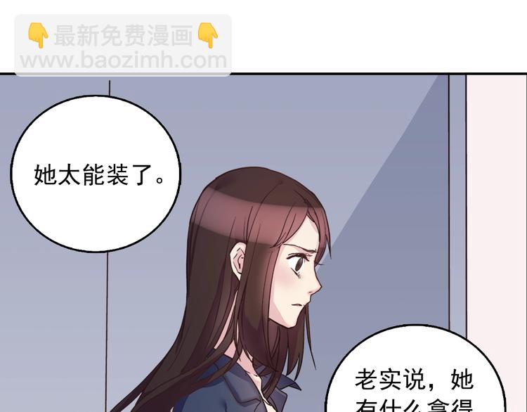 🍺恶女的定义 第1话 被夺所爱，失足穿越 第35页