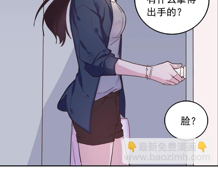 🍺恶女的定义 第1话 被夺所爱，失足穿越 第36页