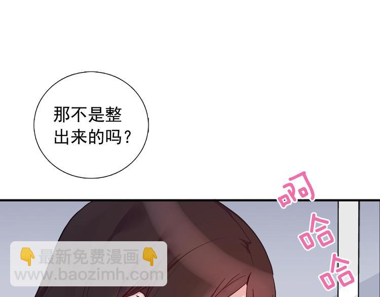 🍺恶女的定义 第1话 被夺所爱，失足穿越 第38页
