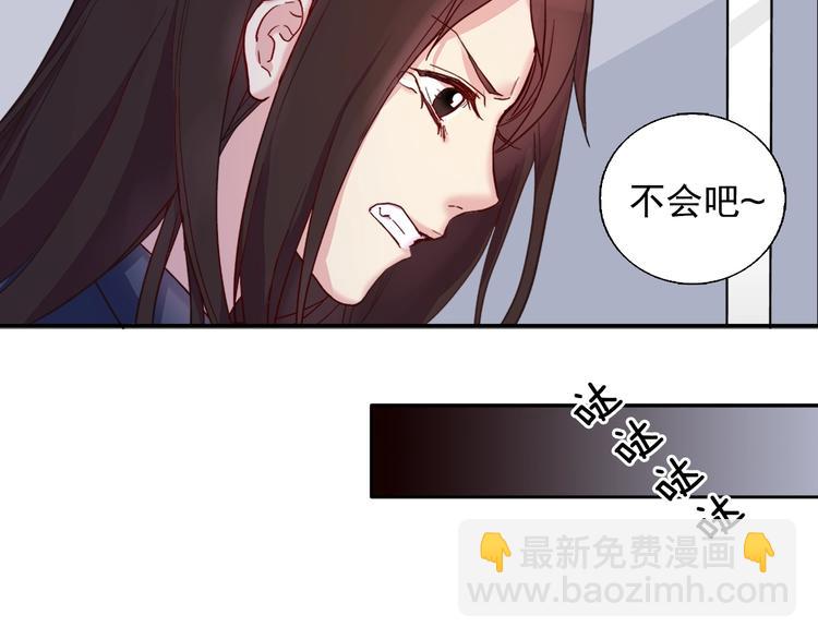 🍺恶女的定义 第1话 被夺所爱，失足穿越 第39页