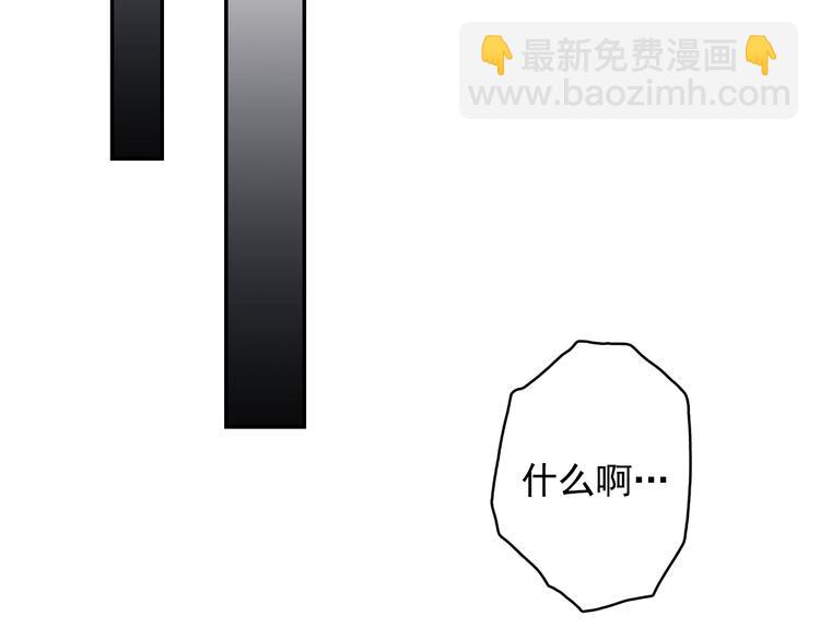 🍺恶女的定义 第1话 被夺所爱，失足穿越 第43页