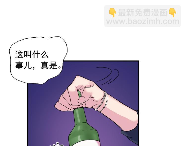 🍺恶女的定义 第1话 被夺所爱，失足穿越 第46页