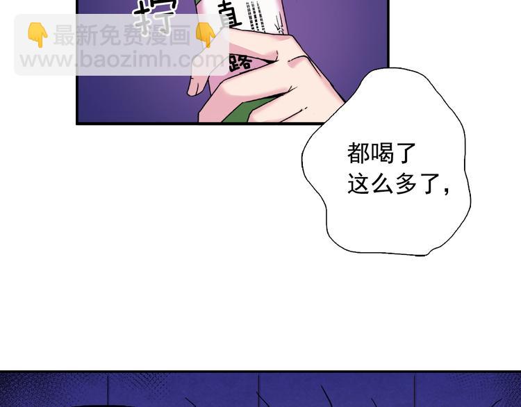 🍺恶女的定义 第1话 被夺所爱，失足穿越 第47页