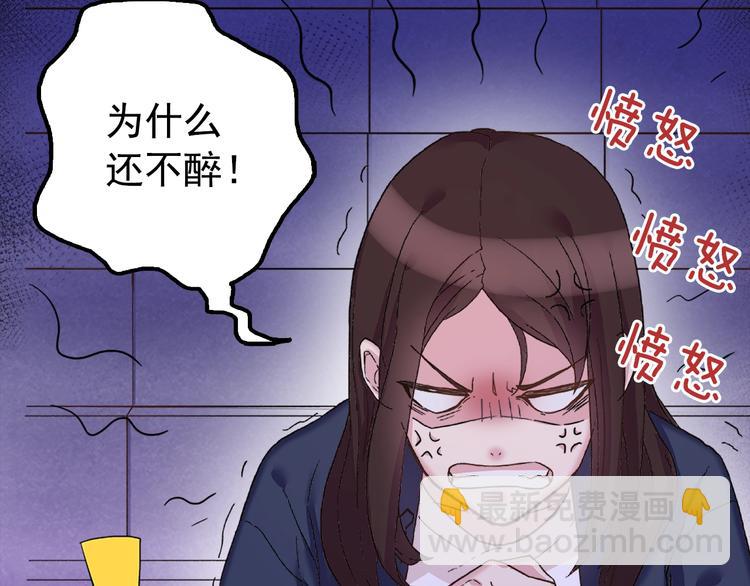 🍺恶女的定义 第1话 被夺所爱，失足穿越 第48页