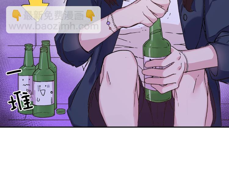 🍺恶女的定义 第1话 被夺所爱，失足穿越 第49页