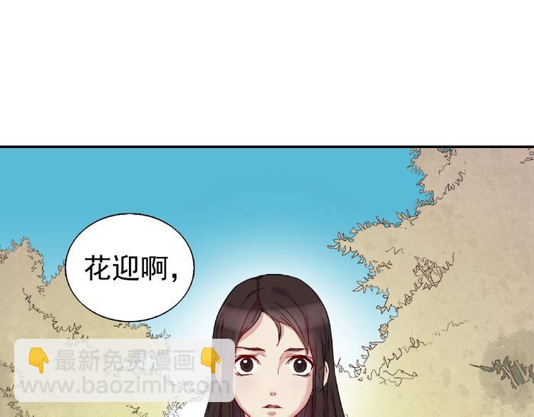 🍺恶女的定义 第1话 被夺所爱，失足穿越 第5页