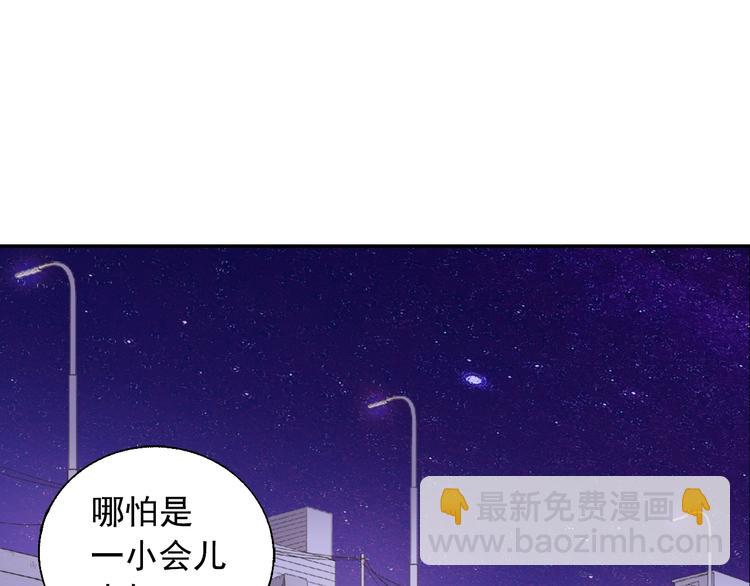 🍺恶女的定义 第1话 被夺所爱，失足穿越 第50页
