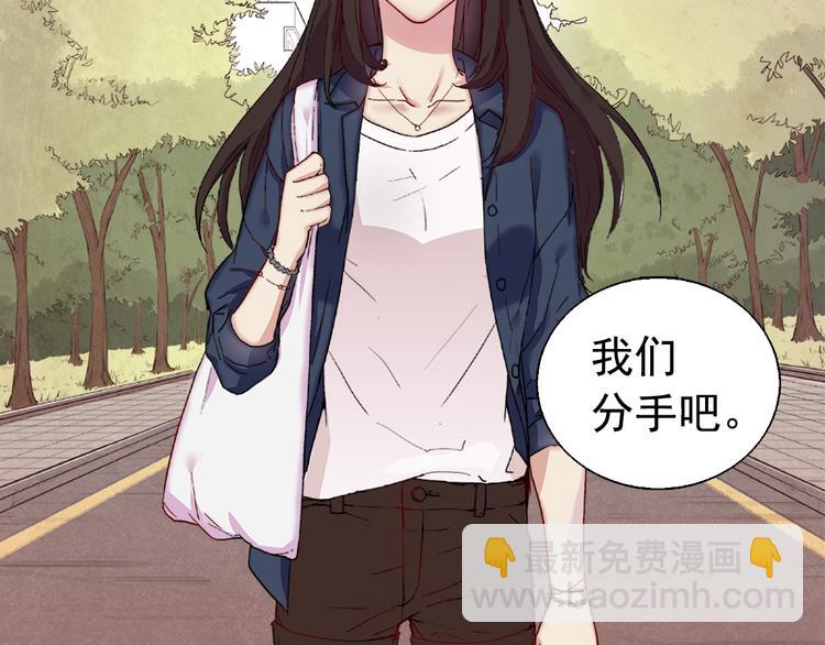 🍺恶女的定义 第1话 被夺所爱，失足穿越 第6页