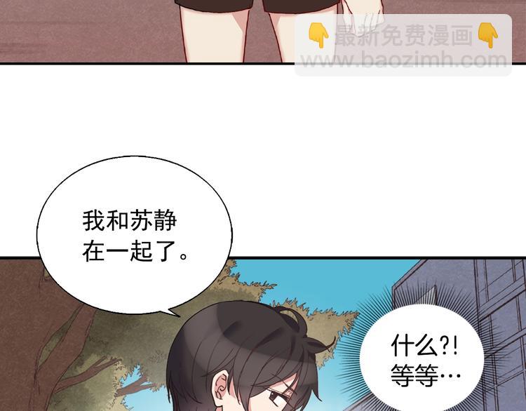 🍺恶女的定义 第1话 被夺所爱，失足穿越 第7页