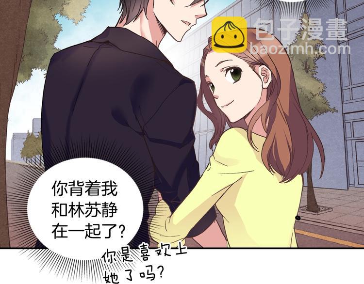 🍺恶女的定义 第1话 被夺所爱，失足穿越 第8页