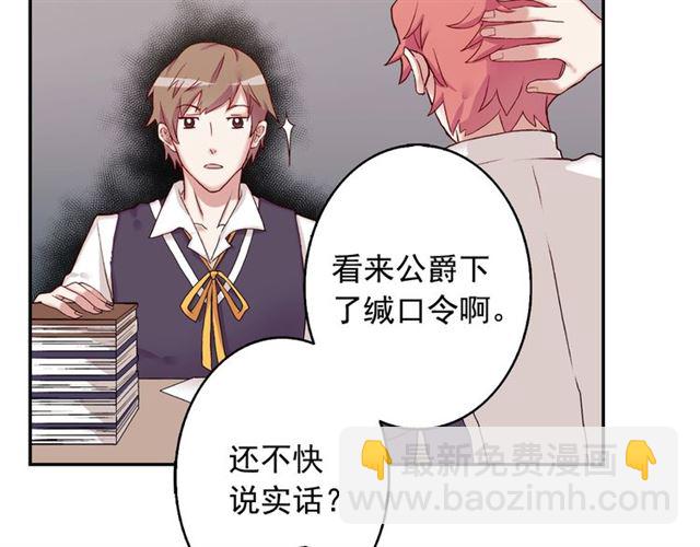 🍺恶女的定义 第10话 成为恶女计划！ 第10页