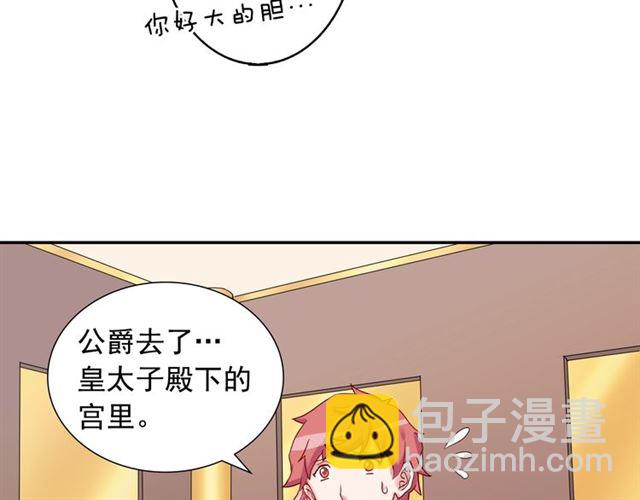 🍺恶女的定义 第10话 成为恶女计划！ 第11页