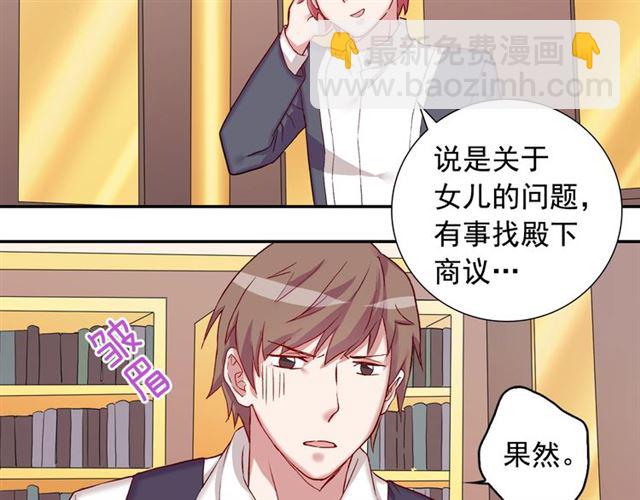 🍺恶女的定义 第10话 成为恶女计划！ 第12页