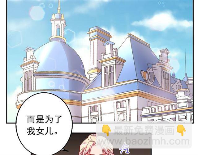 🍺恶女的定义 第10话 成为恶女计划！ 第17页