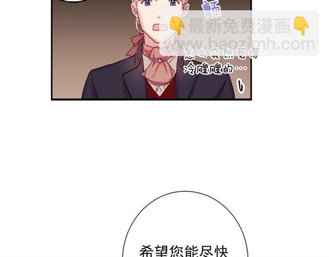 🍺恶女的定义 第10话 成为恶女计划！ 第18页