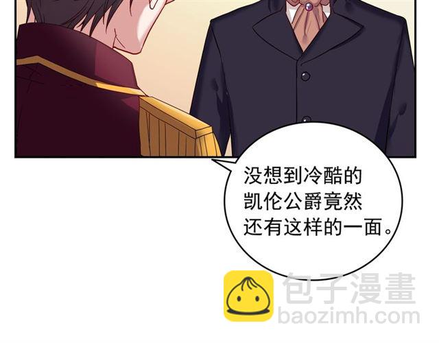 🍺恶女的定义 第10话 成为恶女计划！ 第26页